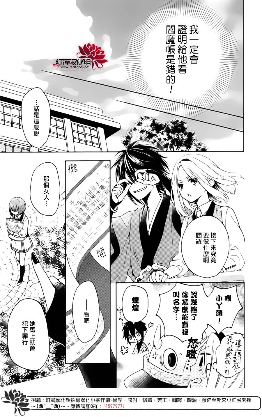 地狱的阎罗第1话图