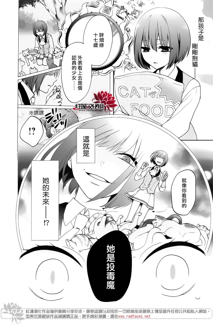 地狱的阎罗第1话图