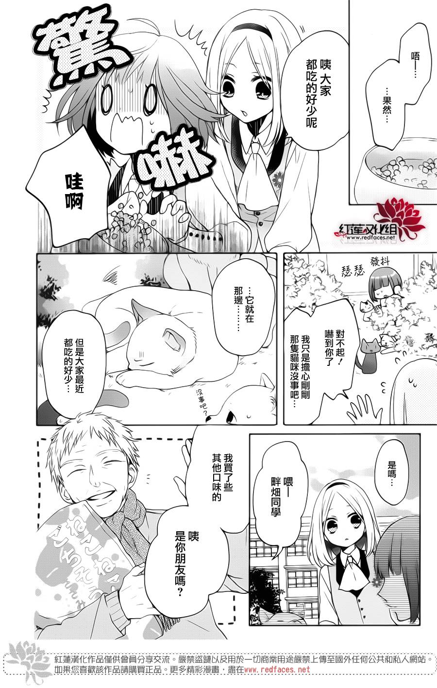 地狱的阎罗第1话图