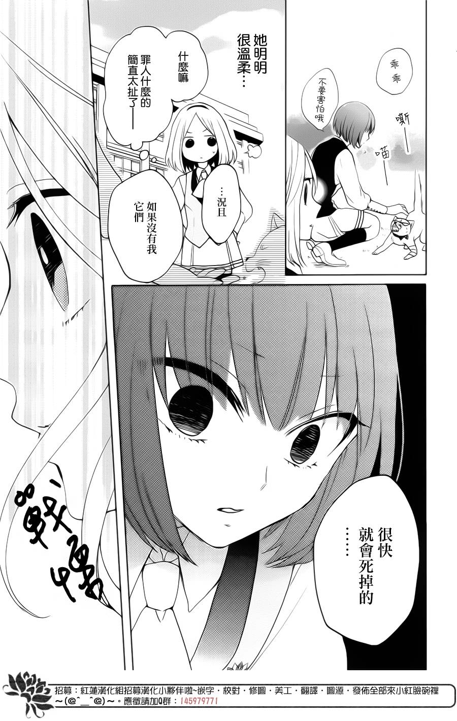 地狱的阎罗第1话图