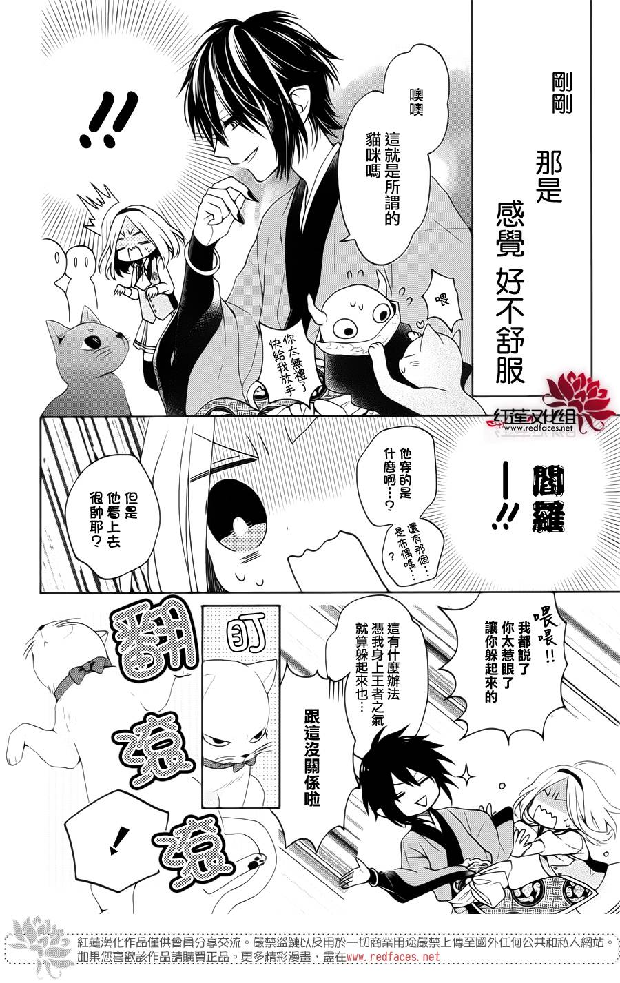 地狱的阎罗第1话图