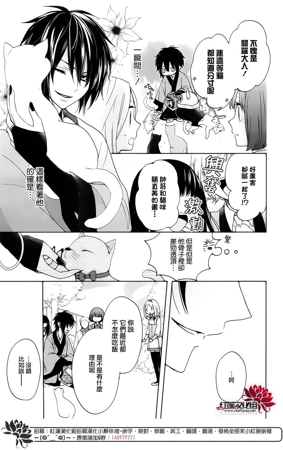 地狱的阎罗第1话图