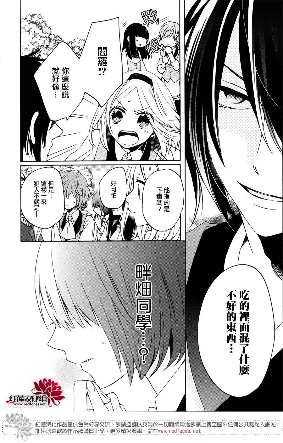 地狱的阎罗第1话图