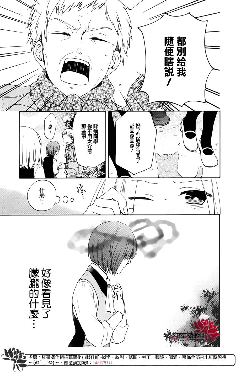 地狱的阎罗第1话图