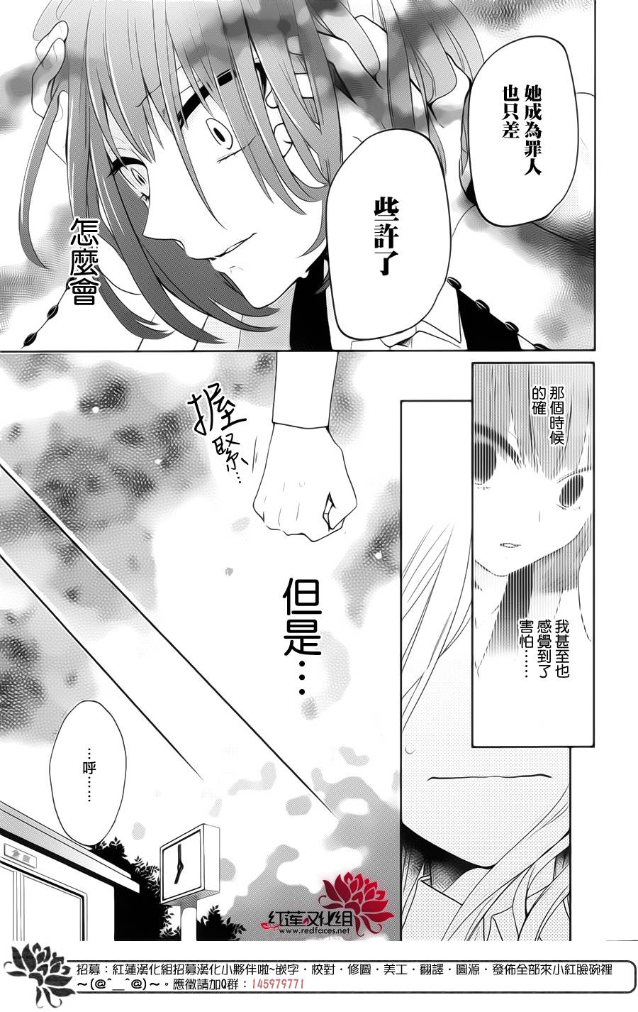 地狱的阎罗第1话图