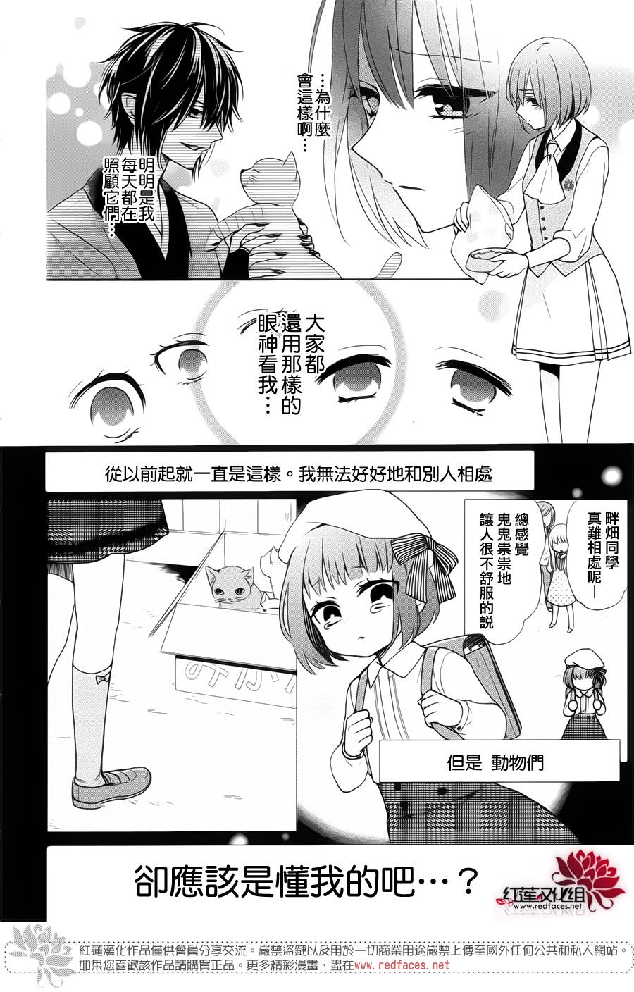 地狱的阎罗第1话图