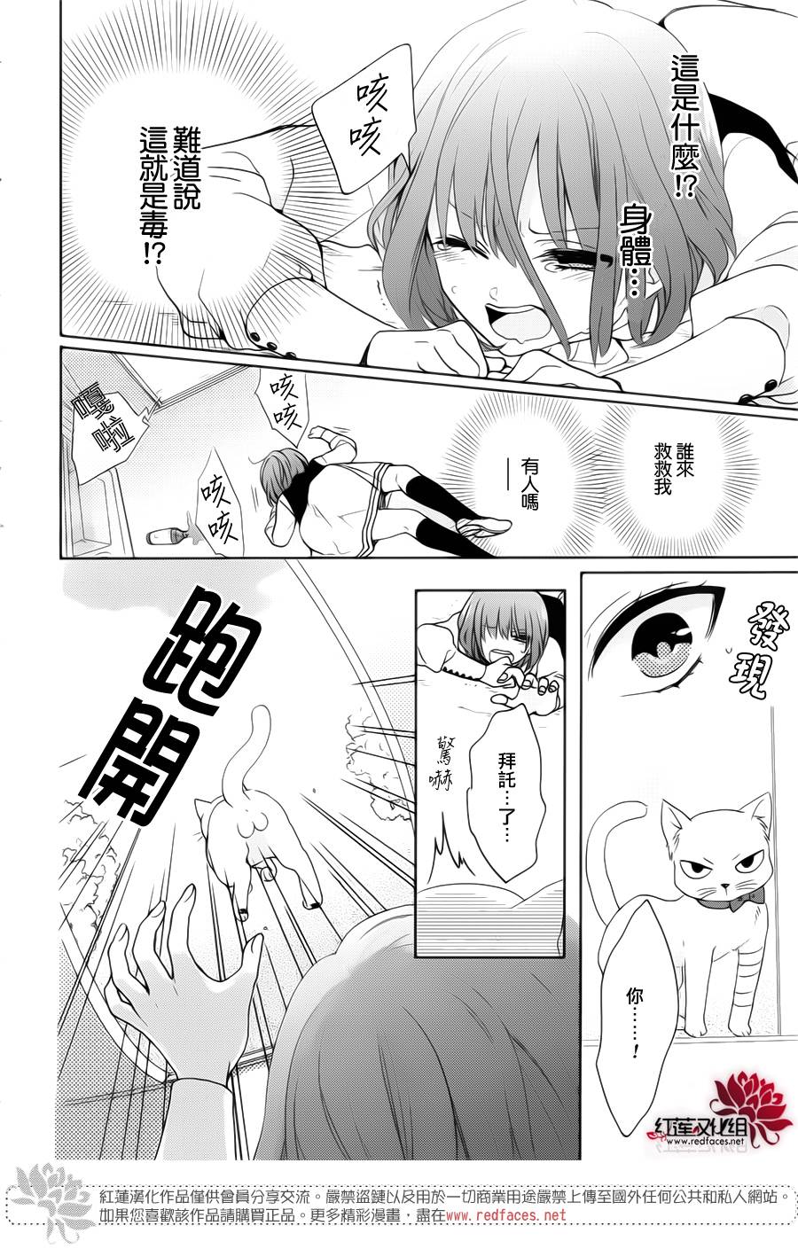 地狱的阎罗第1话图