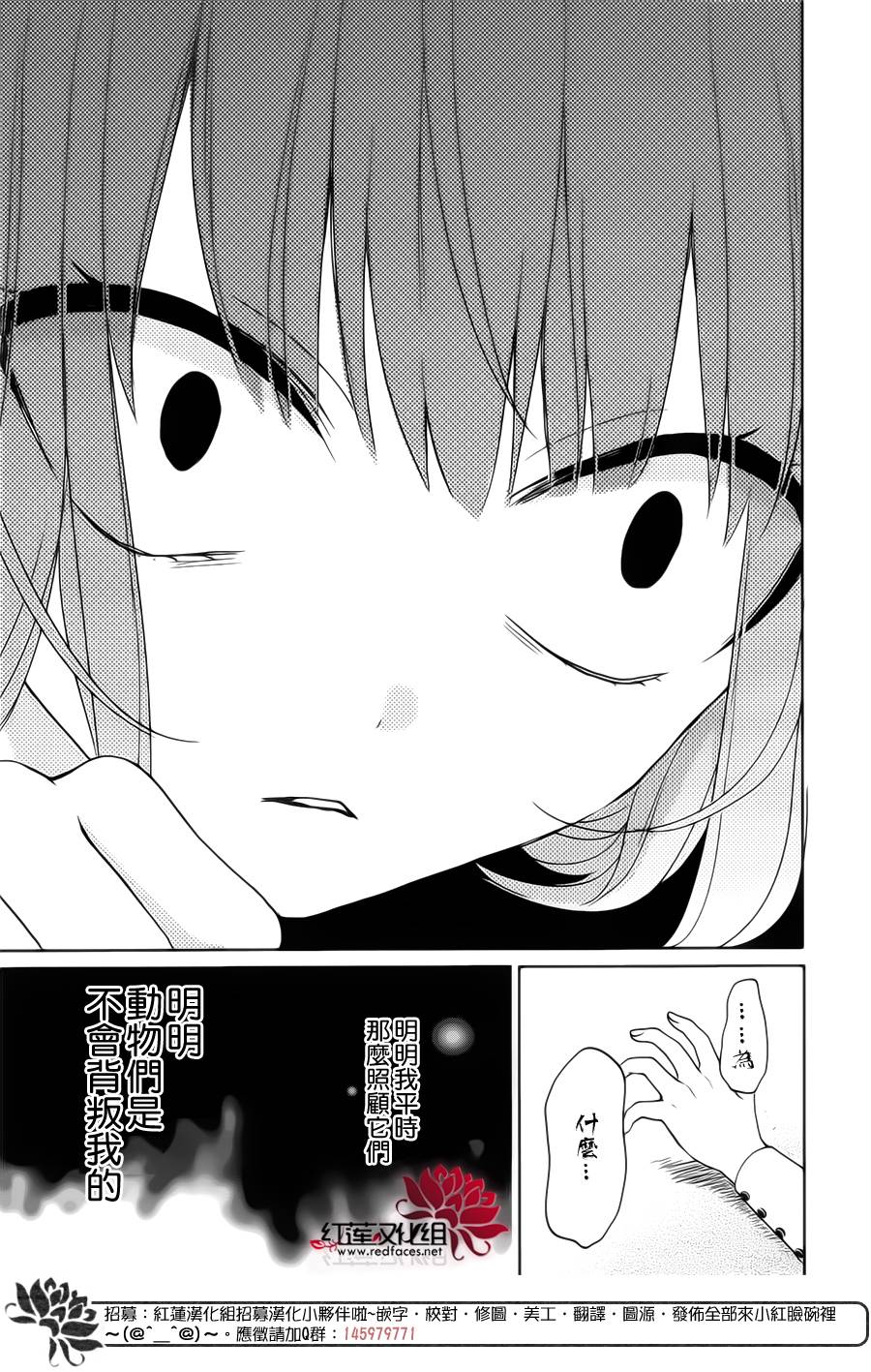 地狱的阎罗第1话图