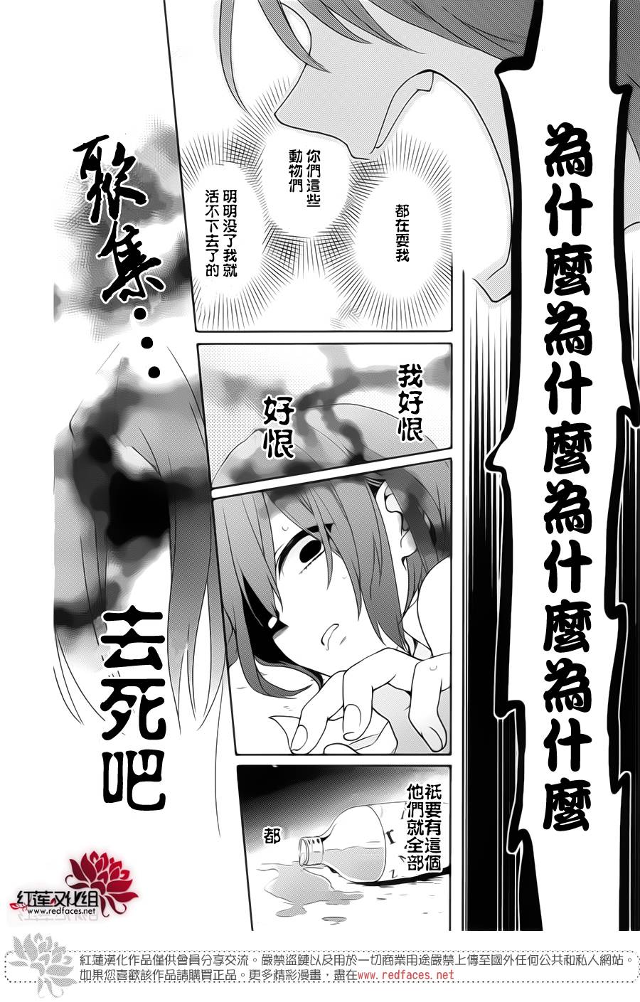 地狱的阎罗第1话图