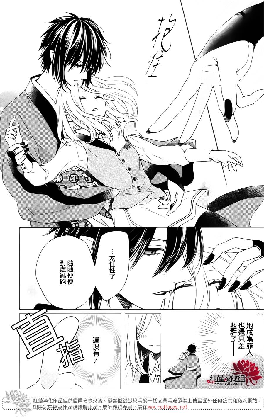 地狱的阎罗第1话图