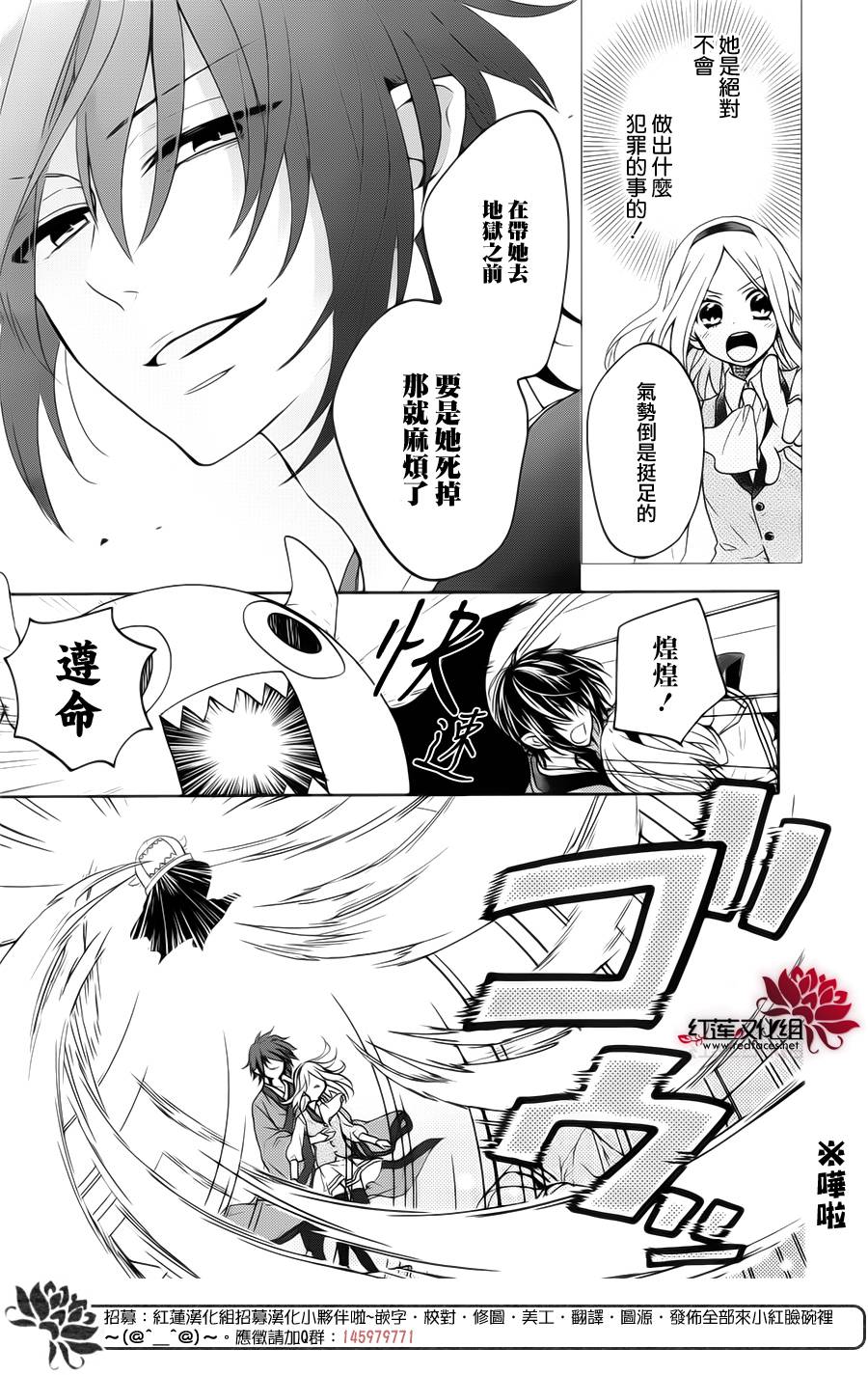 地狱的阎罗第1话图