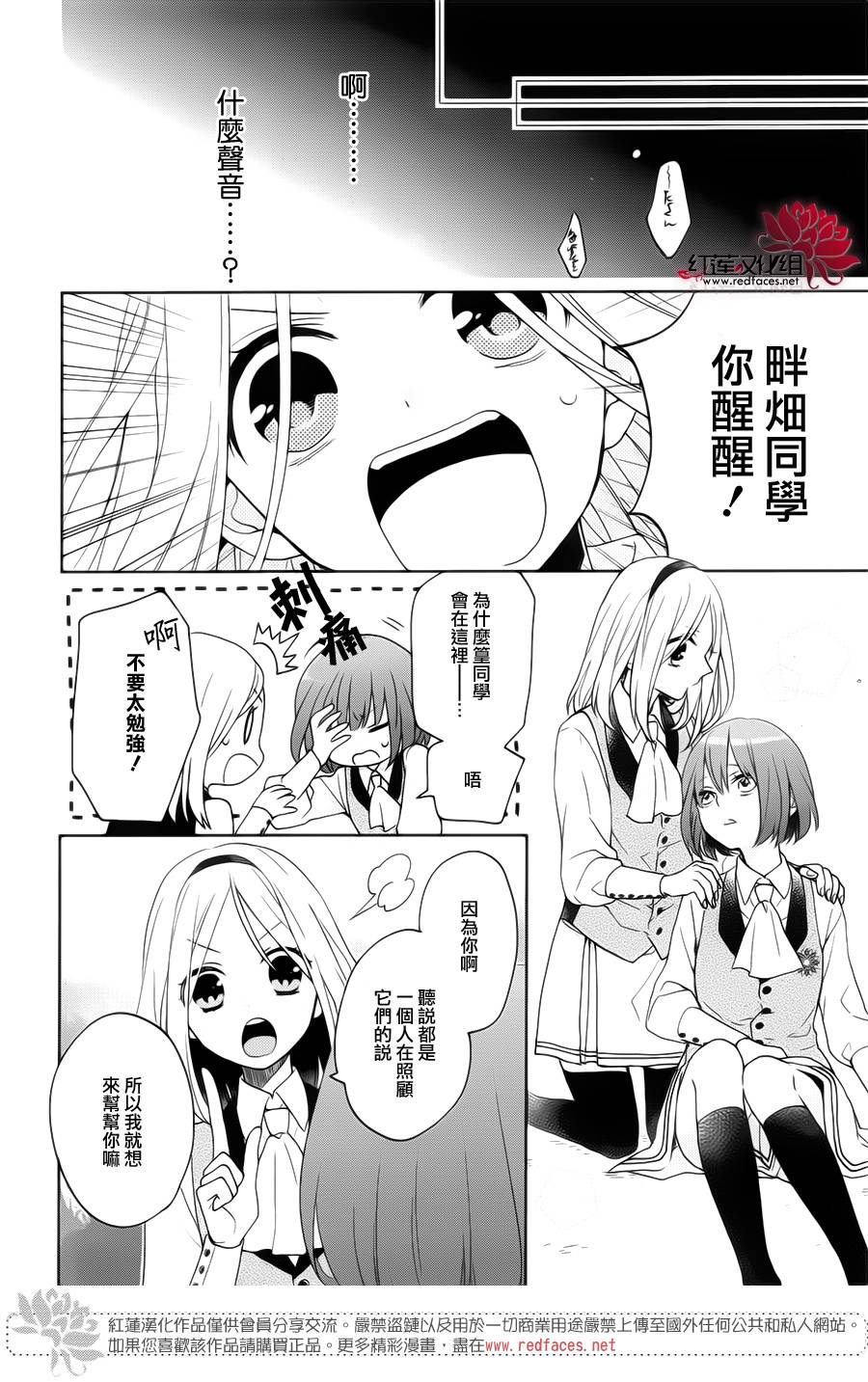 地狱的阎罗第1话图