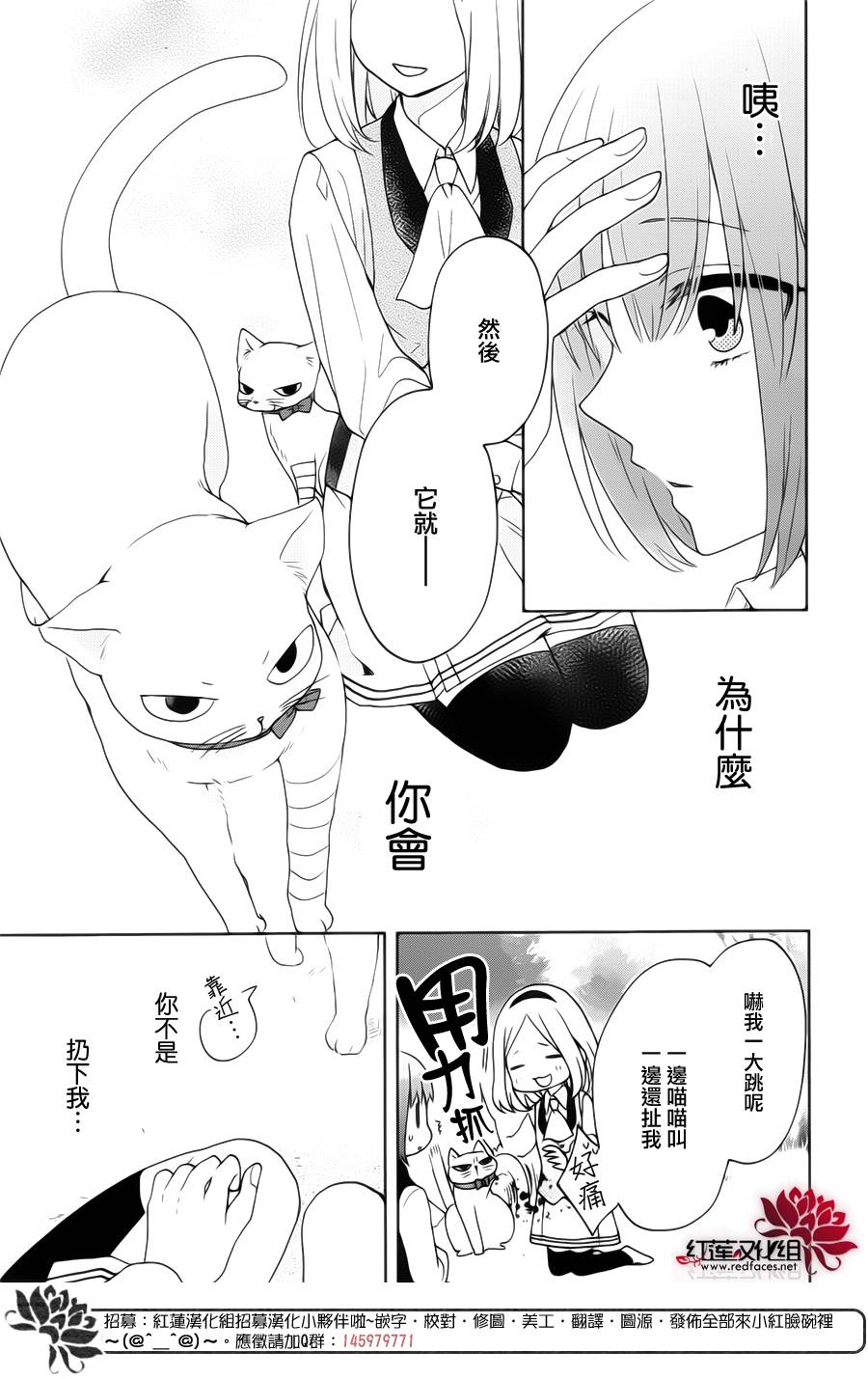 地狱的阎罗第1话图