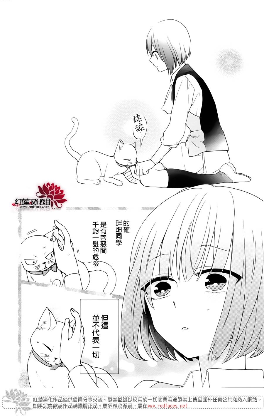 地狱的阎罗第1话图