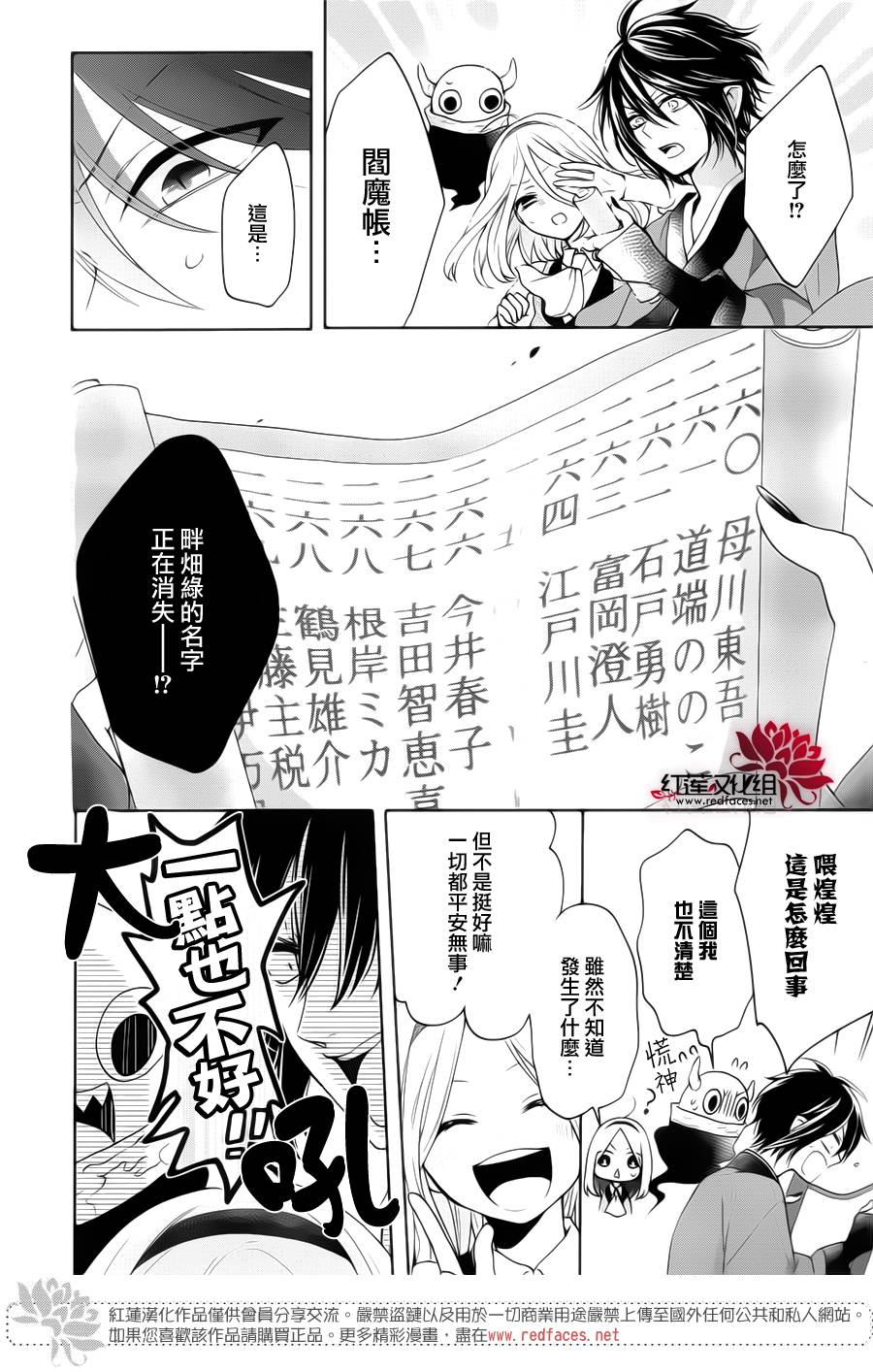 地狱的阎罗第1话图