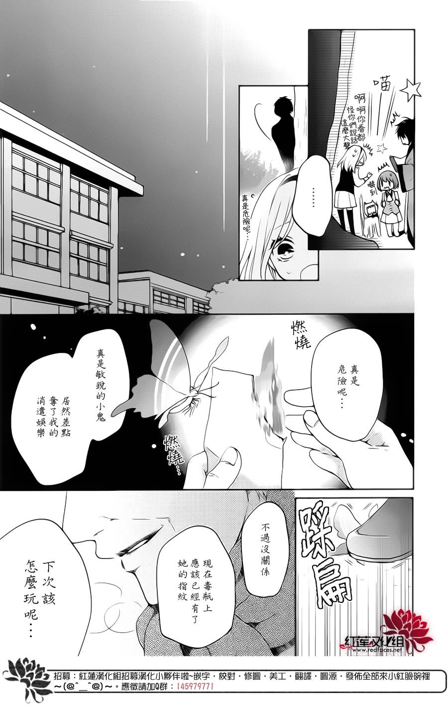 地狱的阎罗第1话图