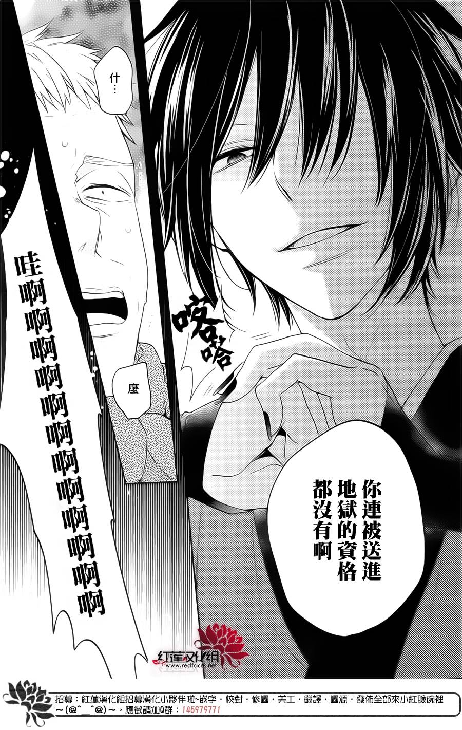 地狱的阎罗第1话图