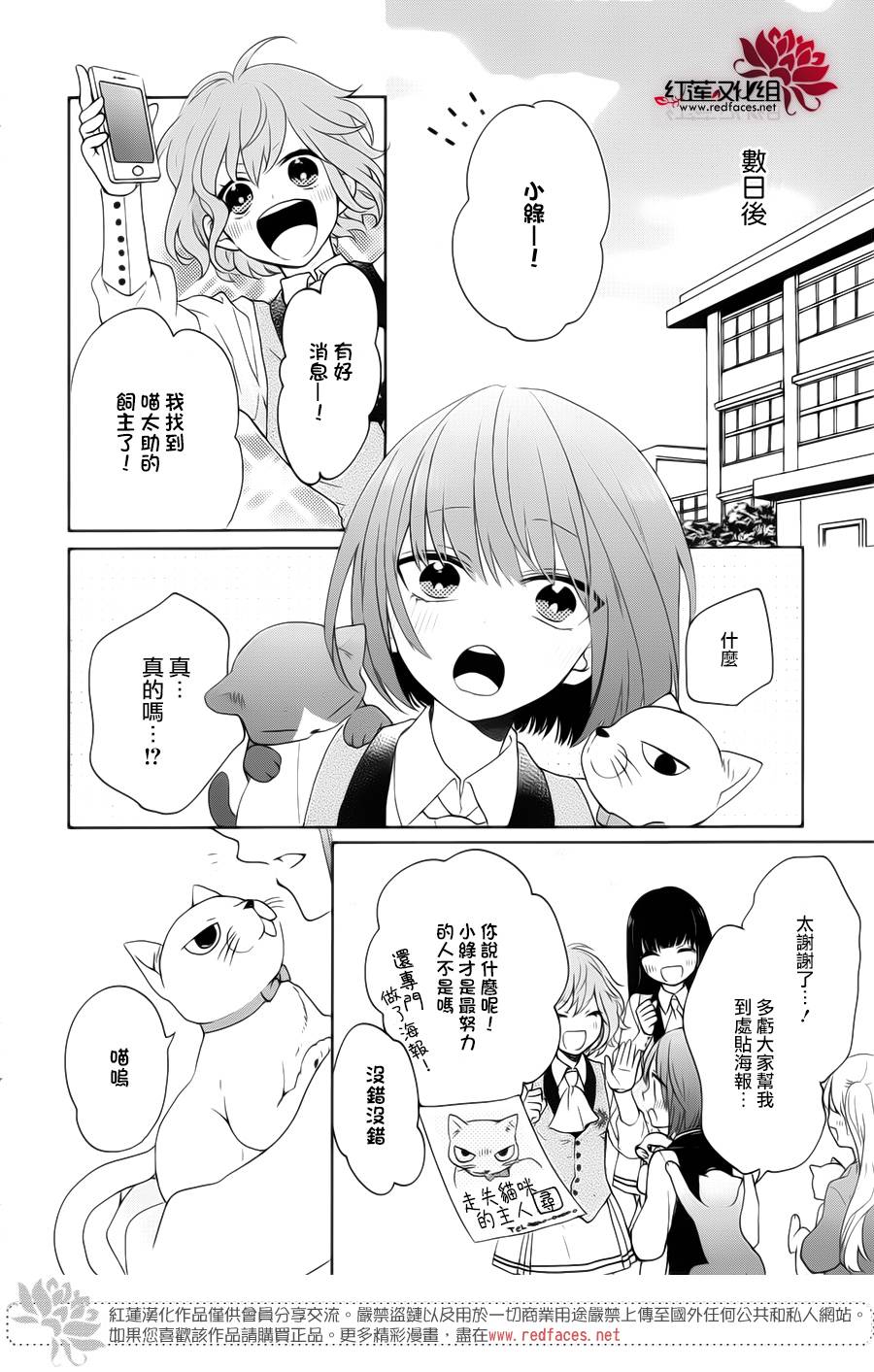 地狱的阎罗第1话图