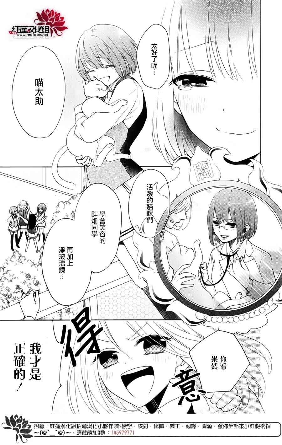 地狱的阎罗第1话图