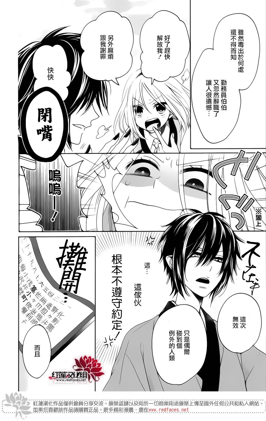 地狱的阎罗第1话图