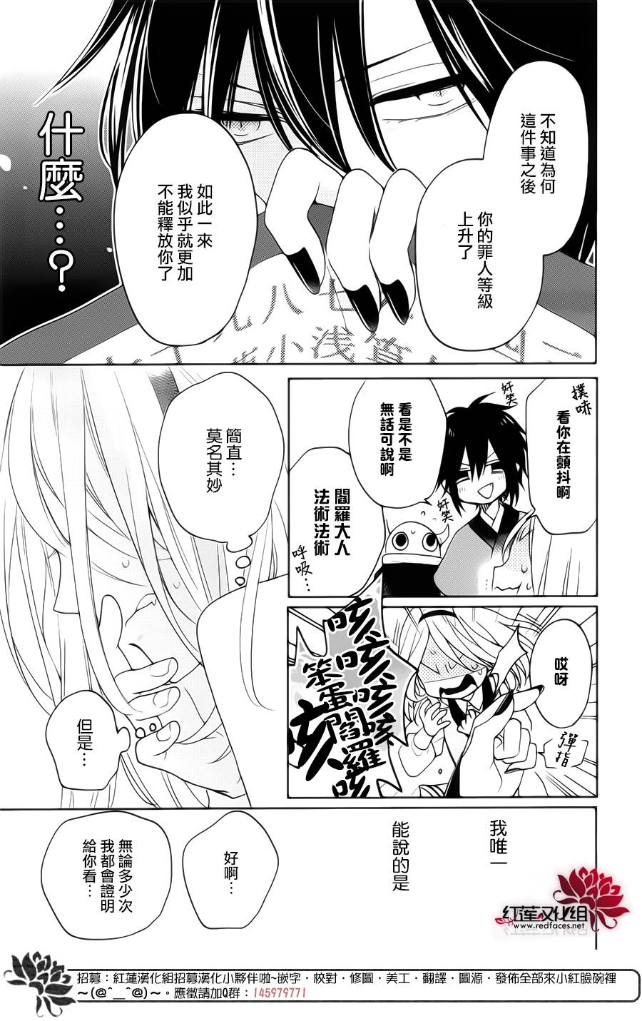 地狱的阎罗第1话图