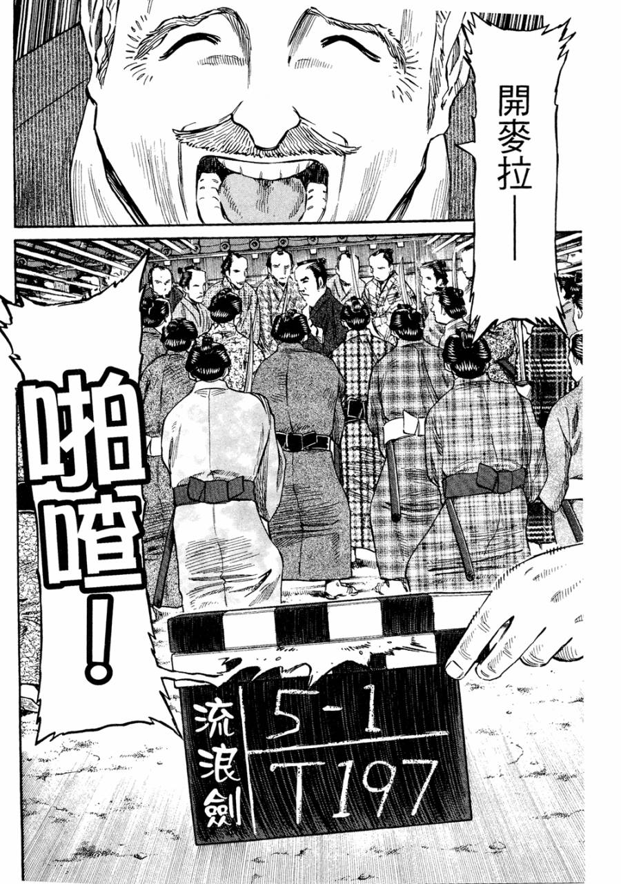 电影浮沉录第1卷图