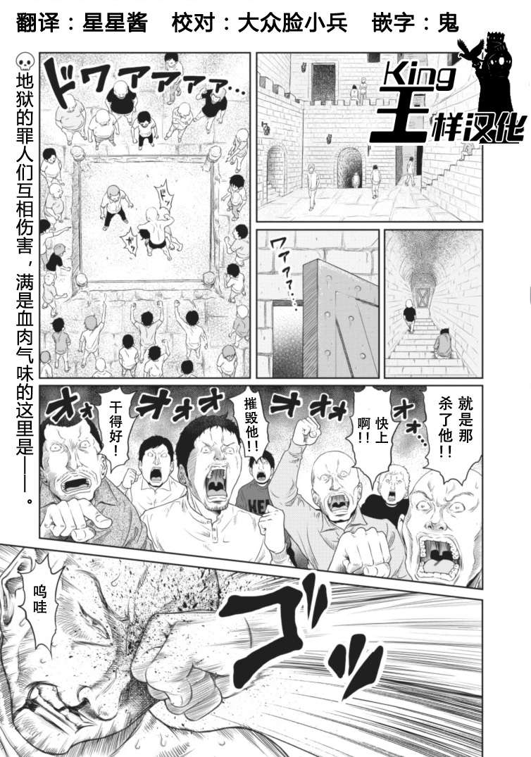 地狱恋第10话图