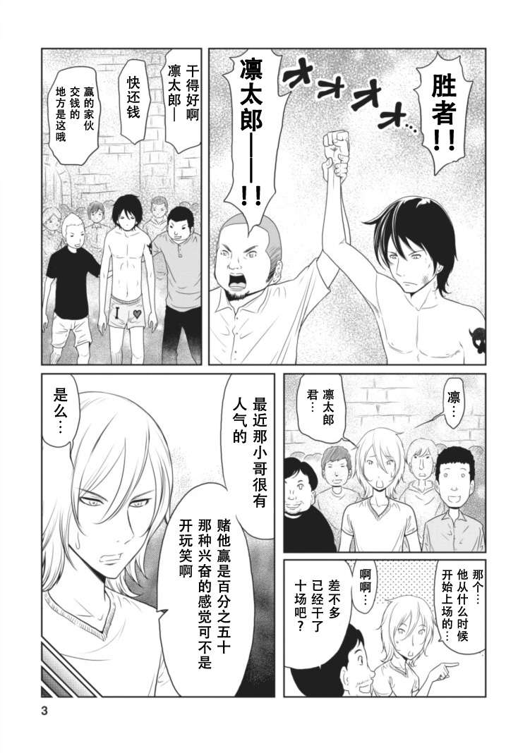 地狱恋第10话图