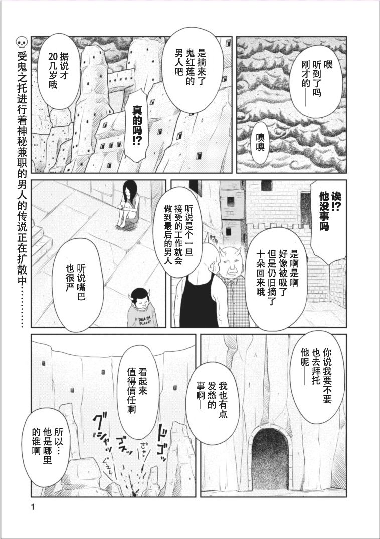 地狱恋第15话图