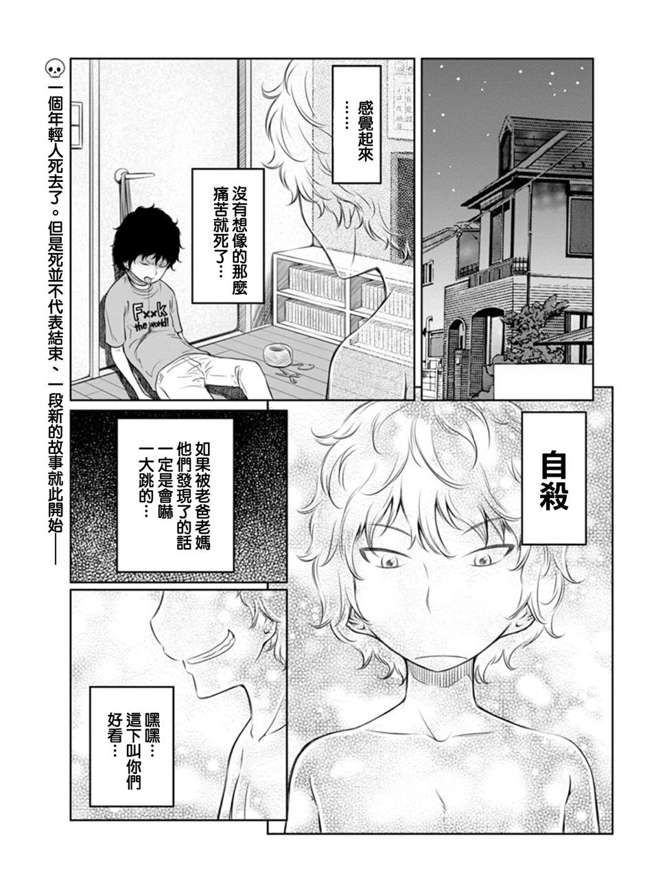 地狱恋第19话图