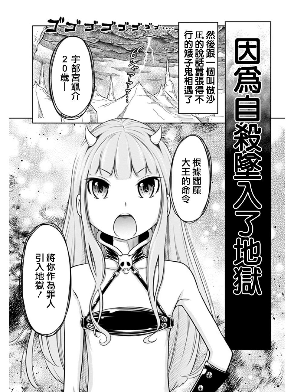 地狱恋第20话图