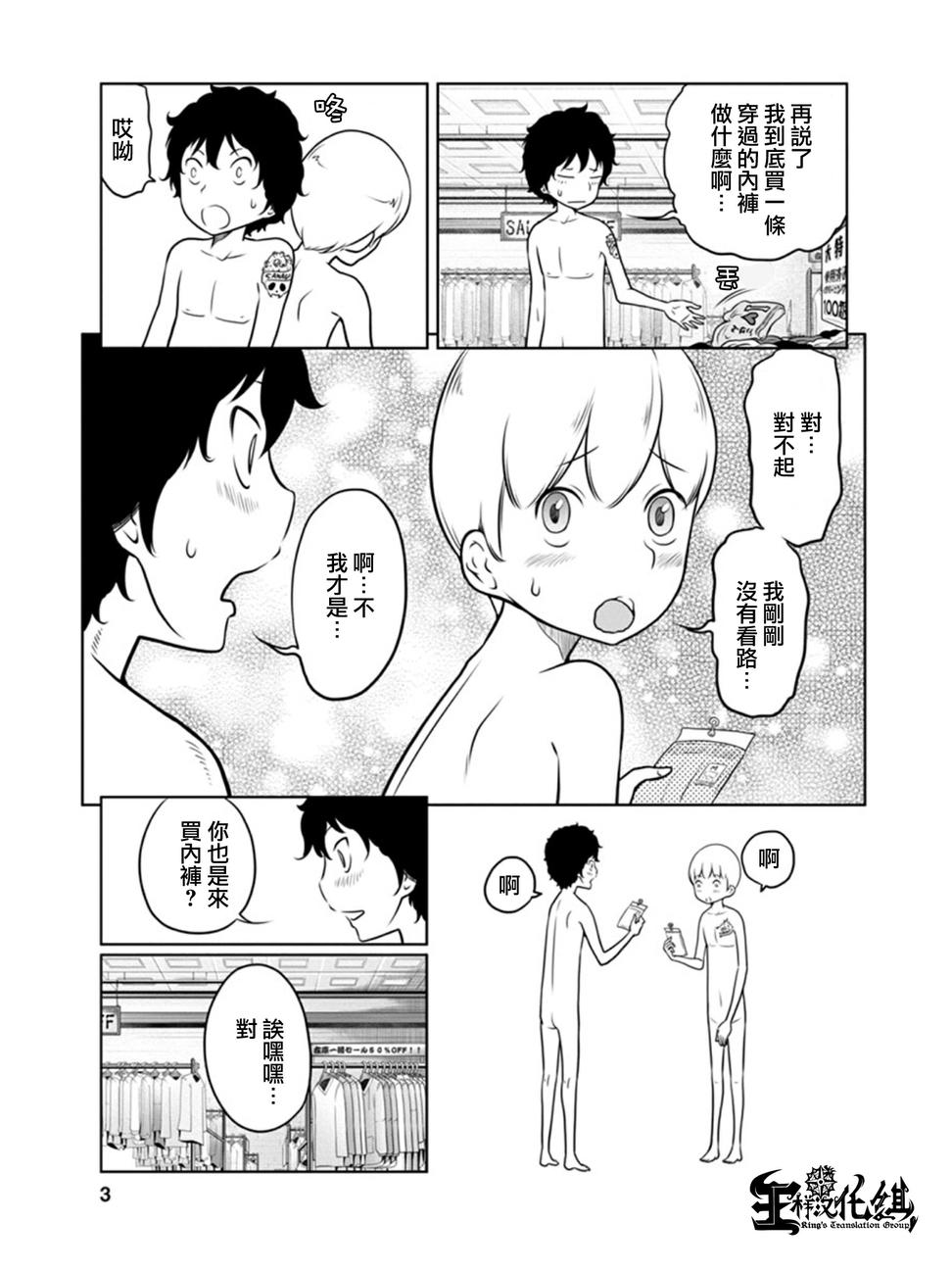 地狱恋第22话图