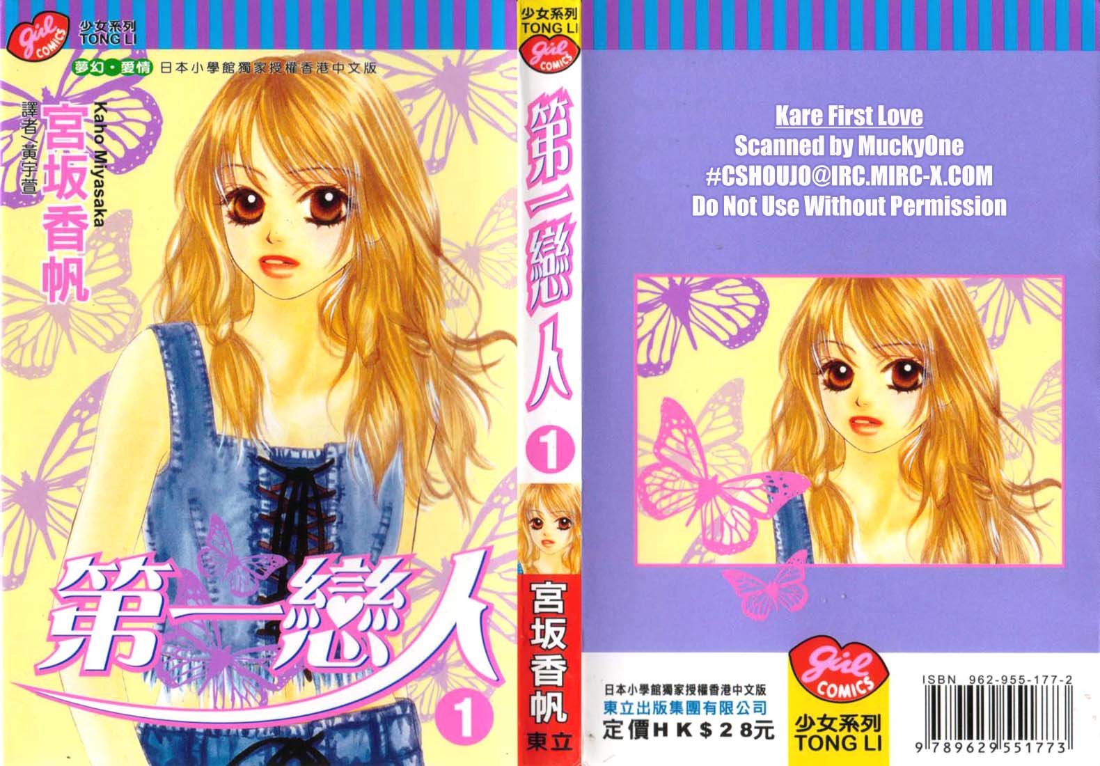 第一恋人第1卷图