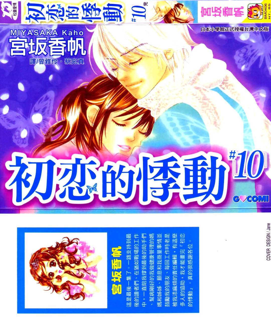 第一恋人第10卷图