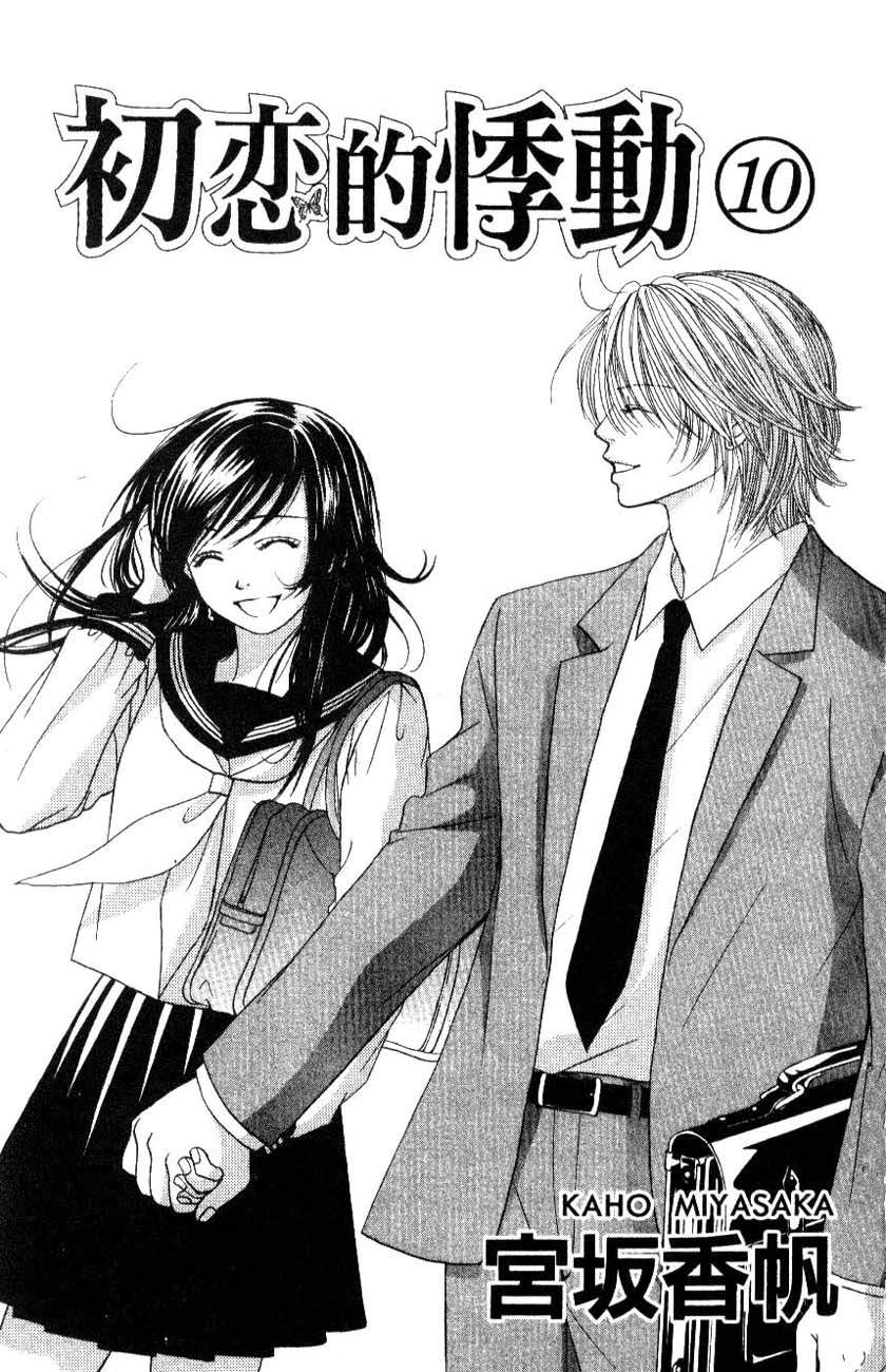 第一恋人第10卷图