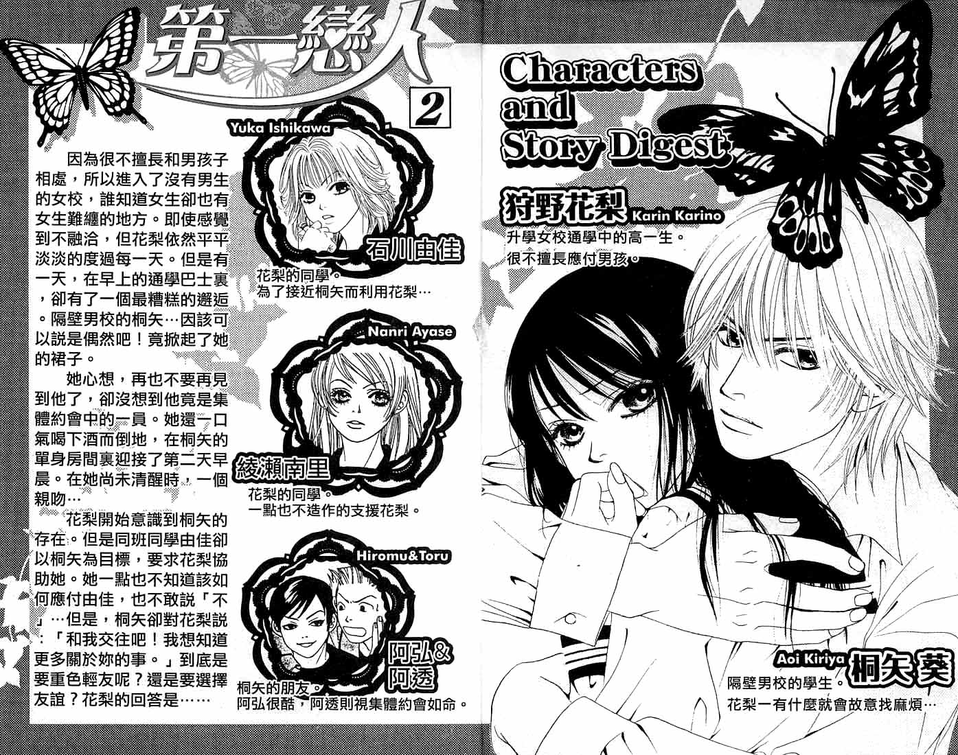 第一恋人第2卷图