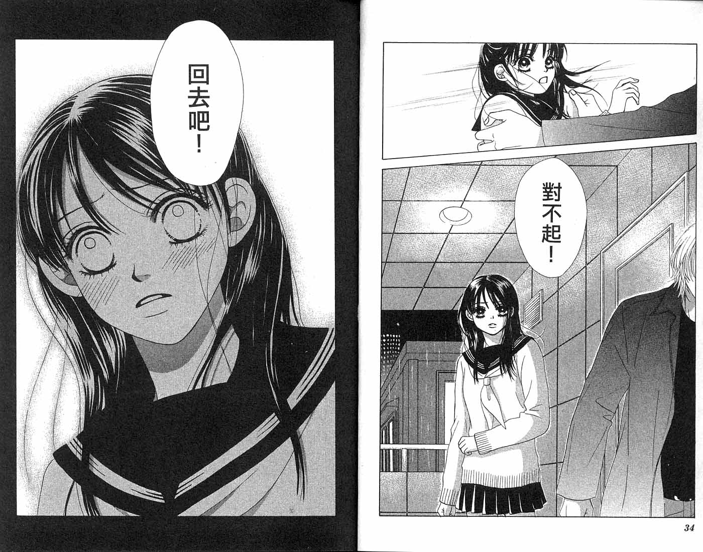 第一恋人第4卷图