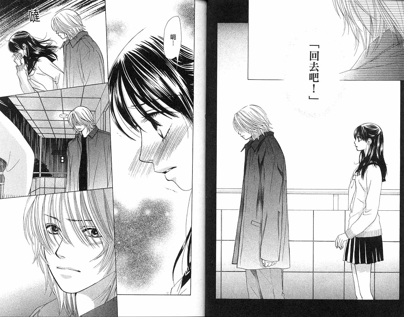 第一恋人第4卷图