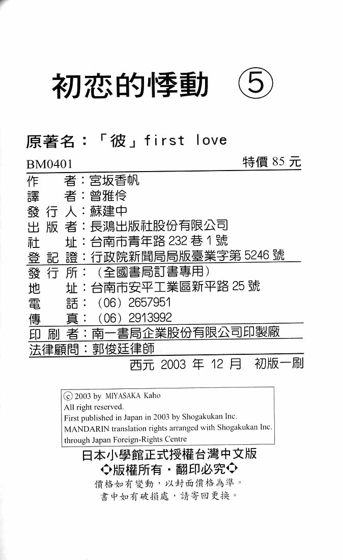 第一恋人第5卷图