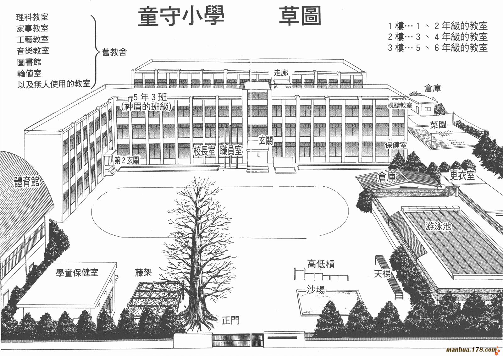 地狱老师第1卷图