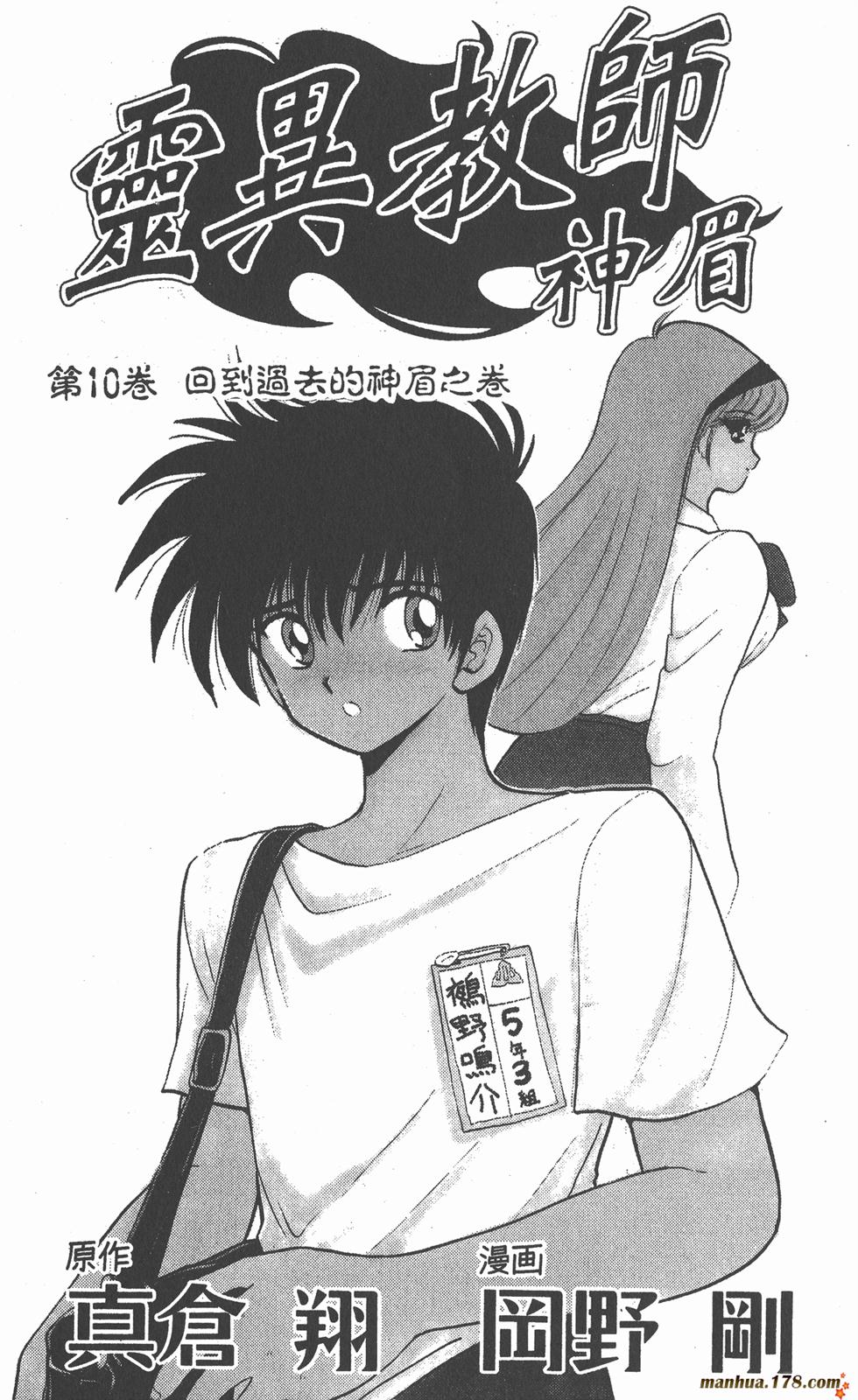 地狱老师第10卷图