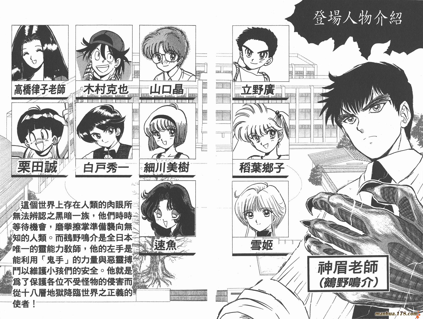 地狱老师第10卷图