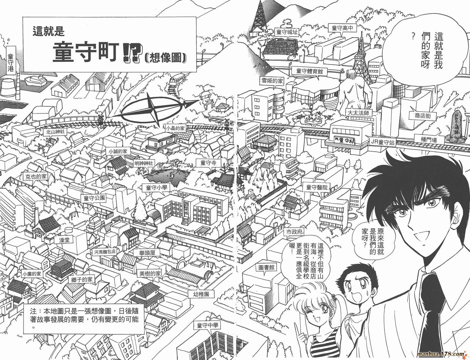 地狱老师第10卷图