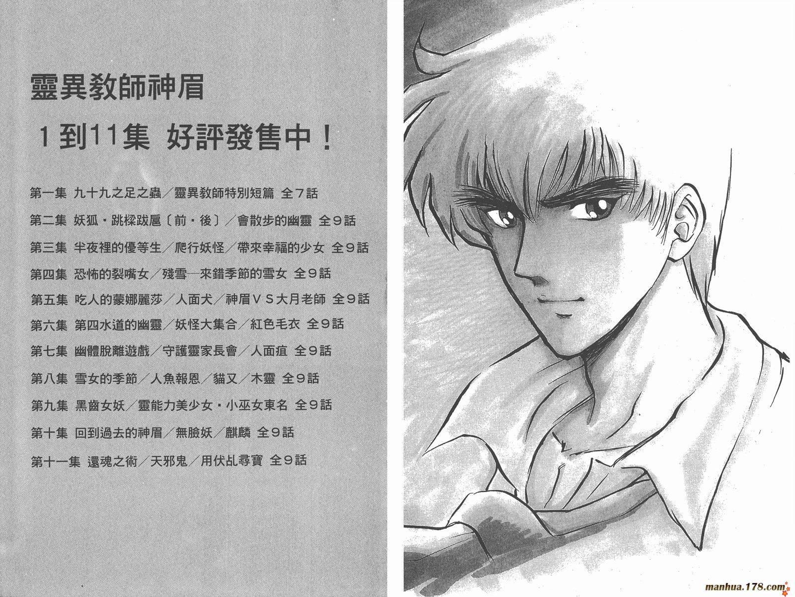 地狱老师第12卷图