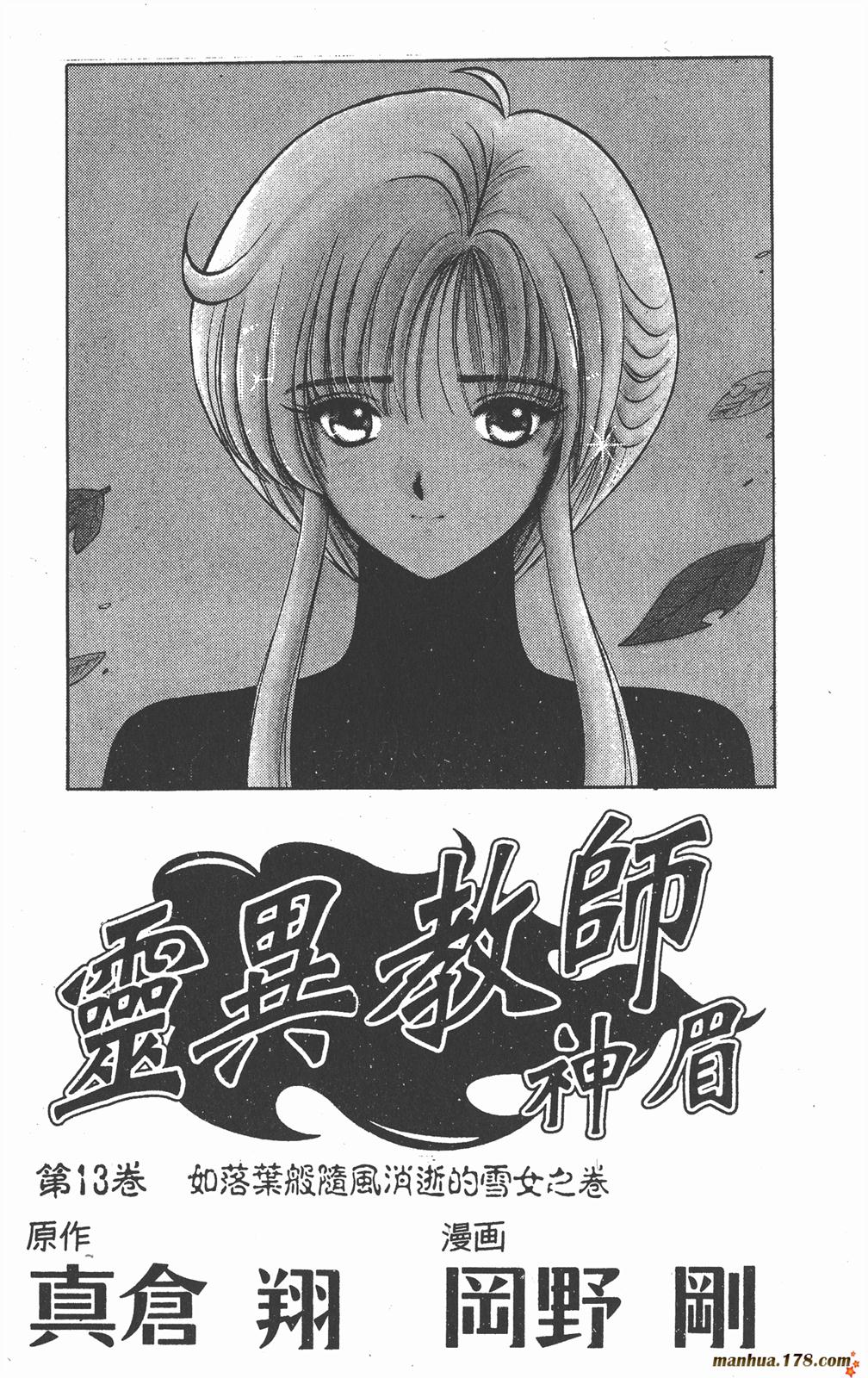 地狱老师第13卷图