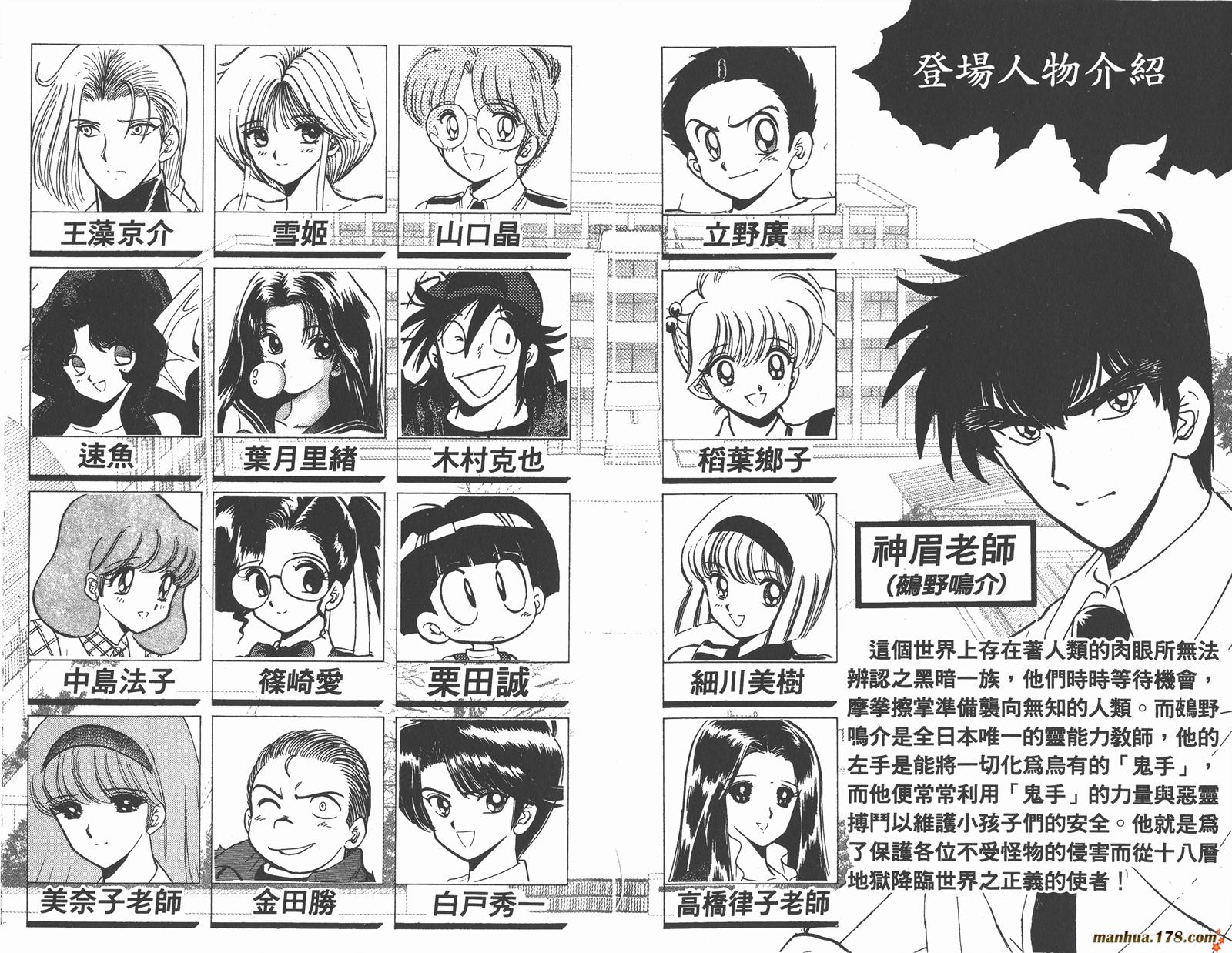 地狱老师第14卷图