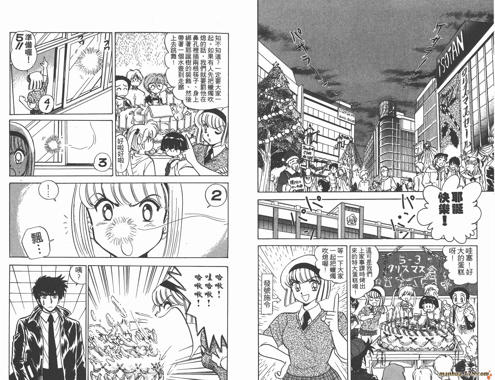 地狱老师第14卷图