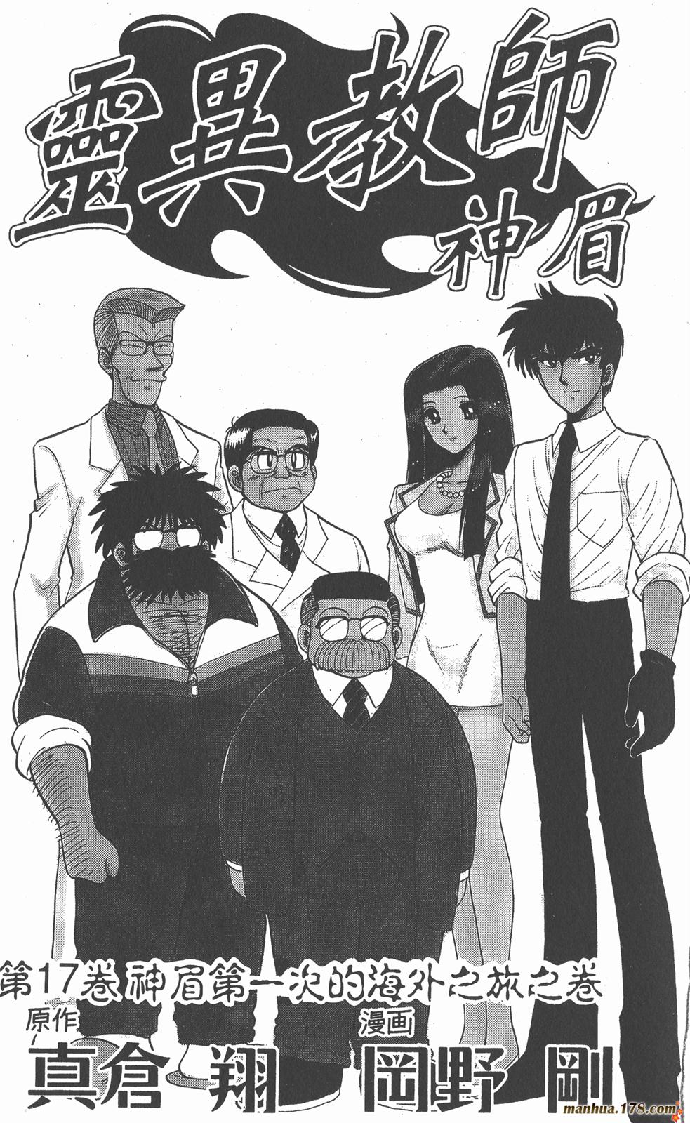 地狱老师第17卷图