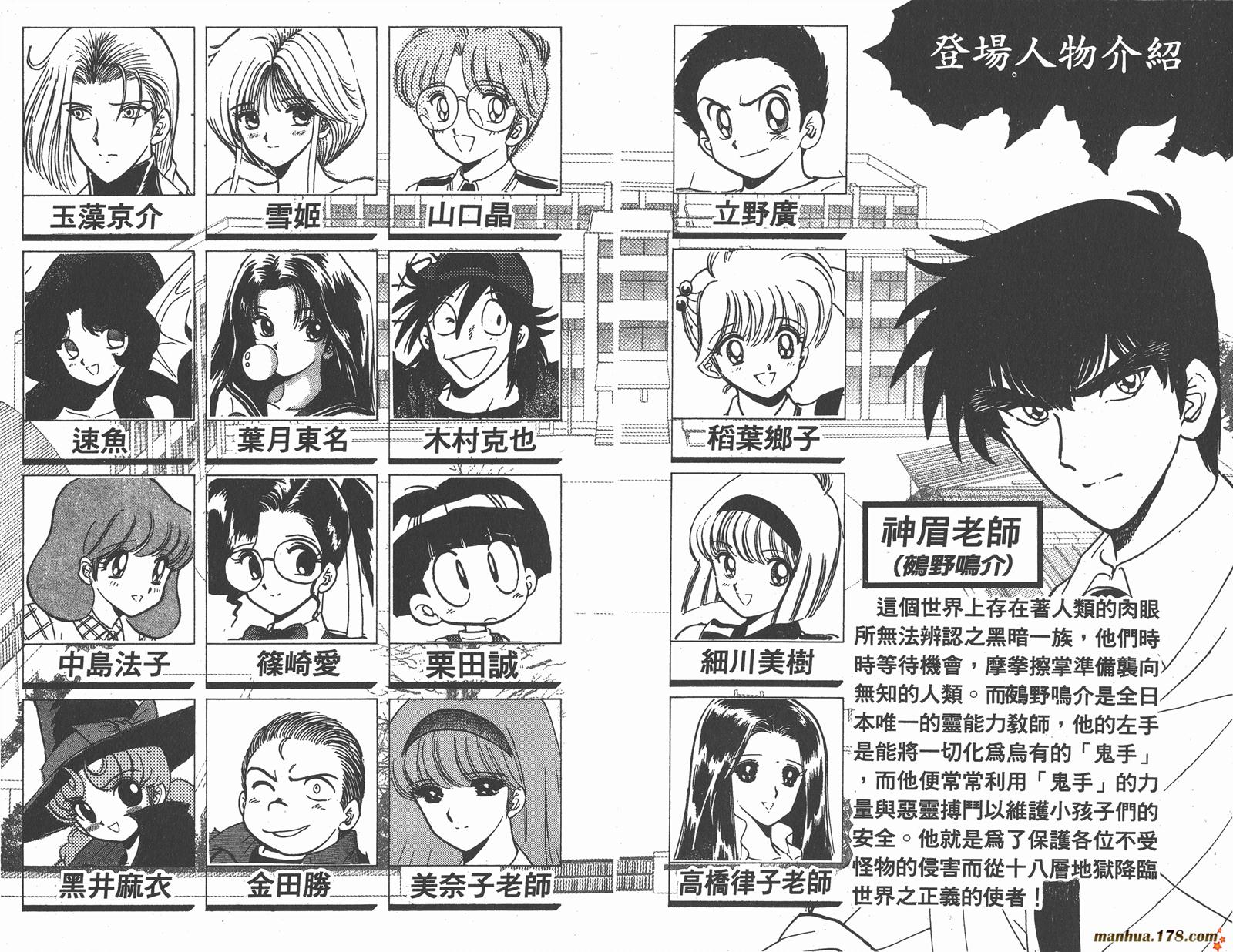 地狱老师第18卷图