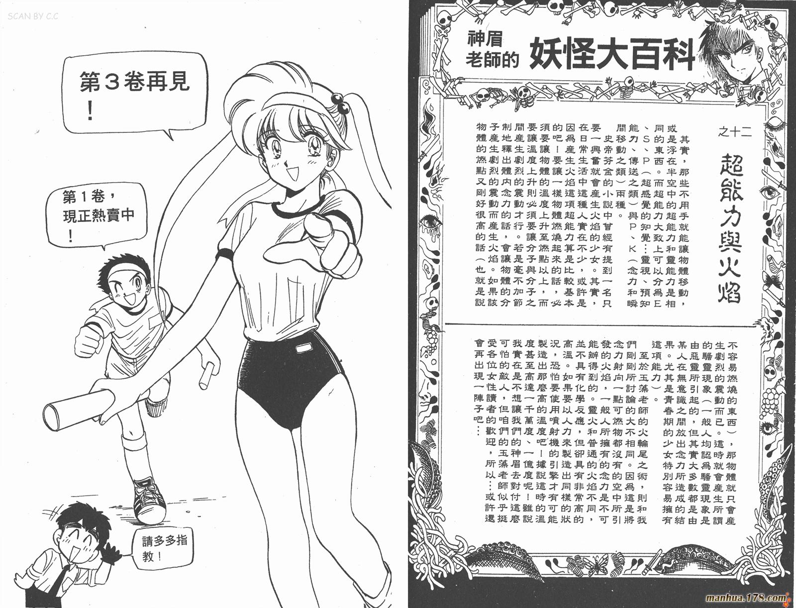 地狱老师第2卷图